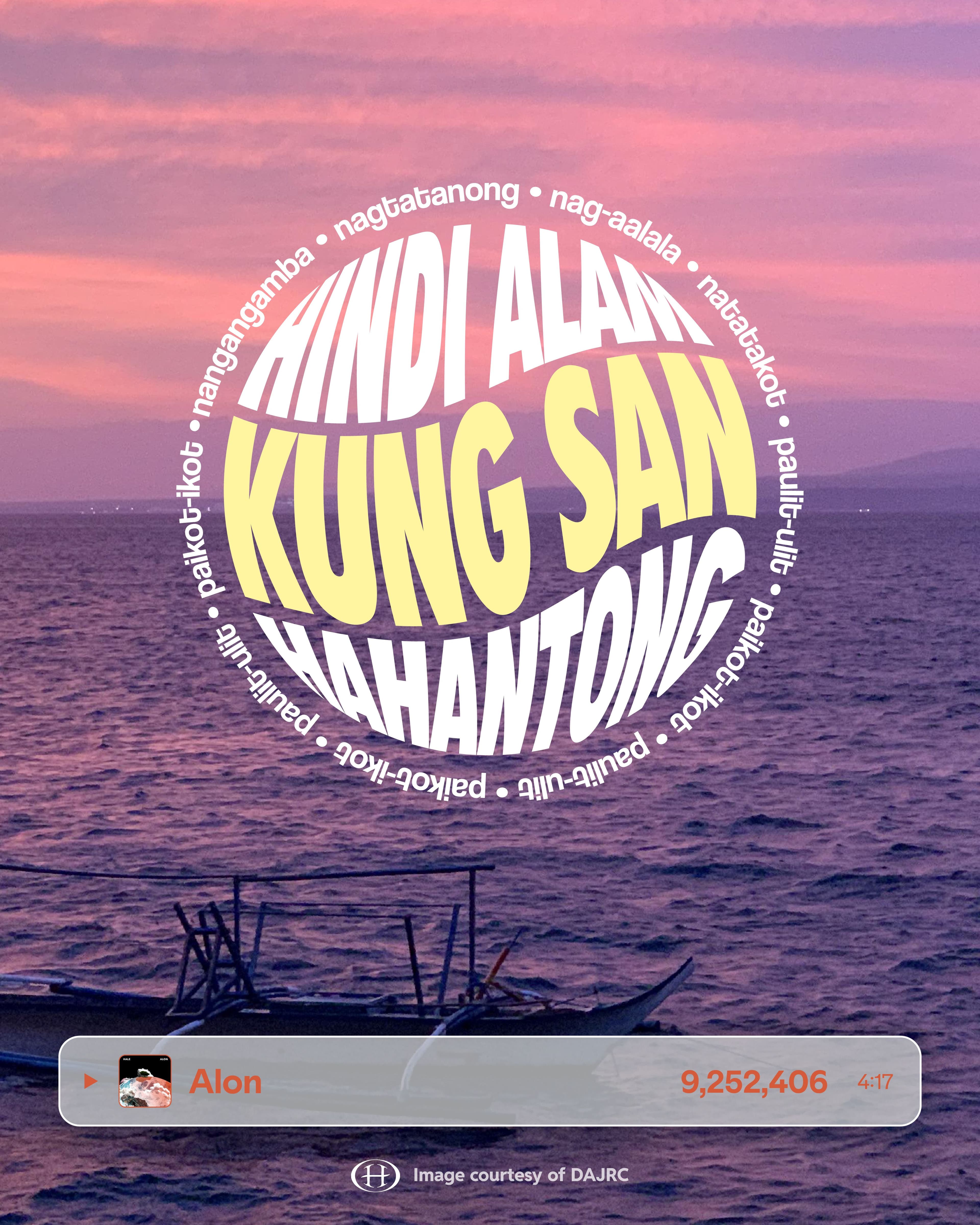 Lyric Poster Campaign (2026) asset 1
